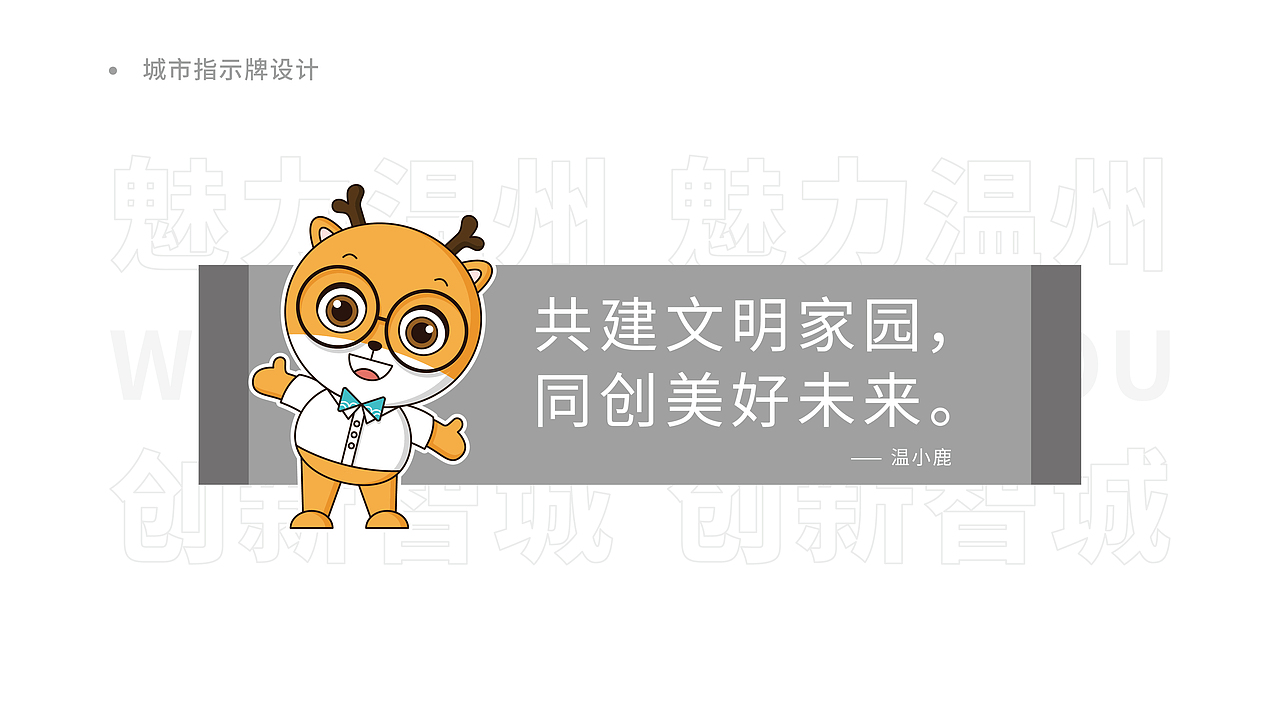 参赛作品-温小鹿（图ZMjYwMjkzMTAw） - IP形象 - 站酷设计师卡农Doris原创素材 - 站酷ZCOOL