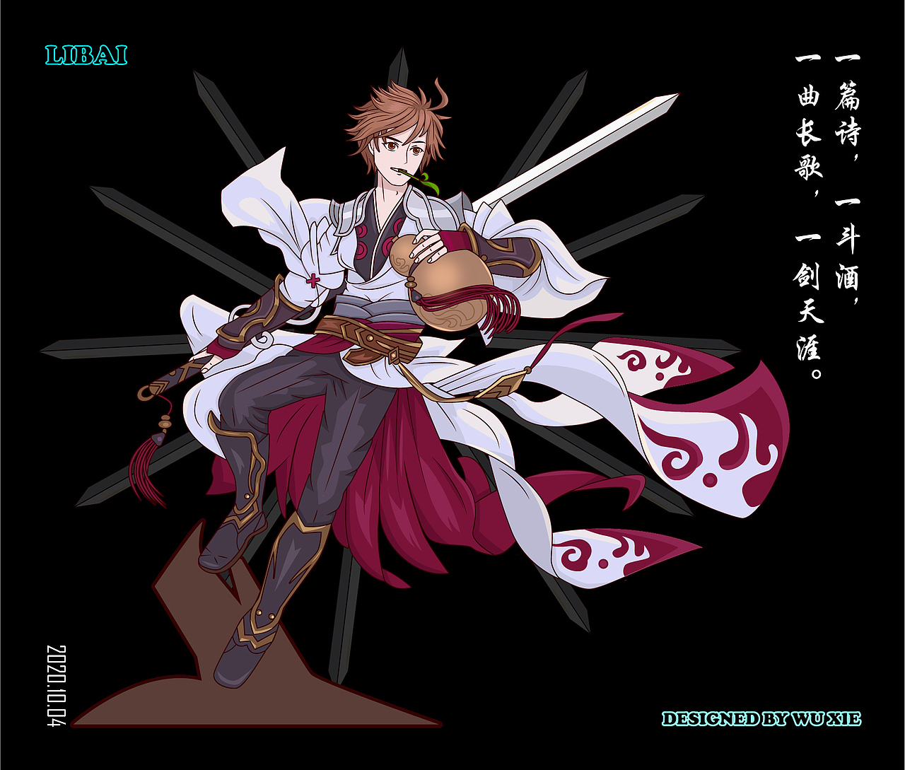王者荣耀李白插画练习