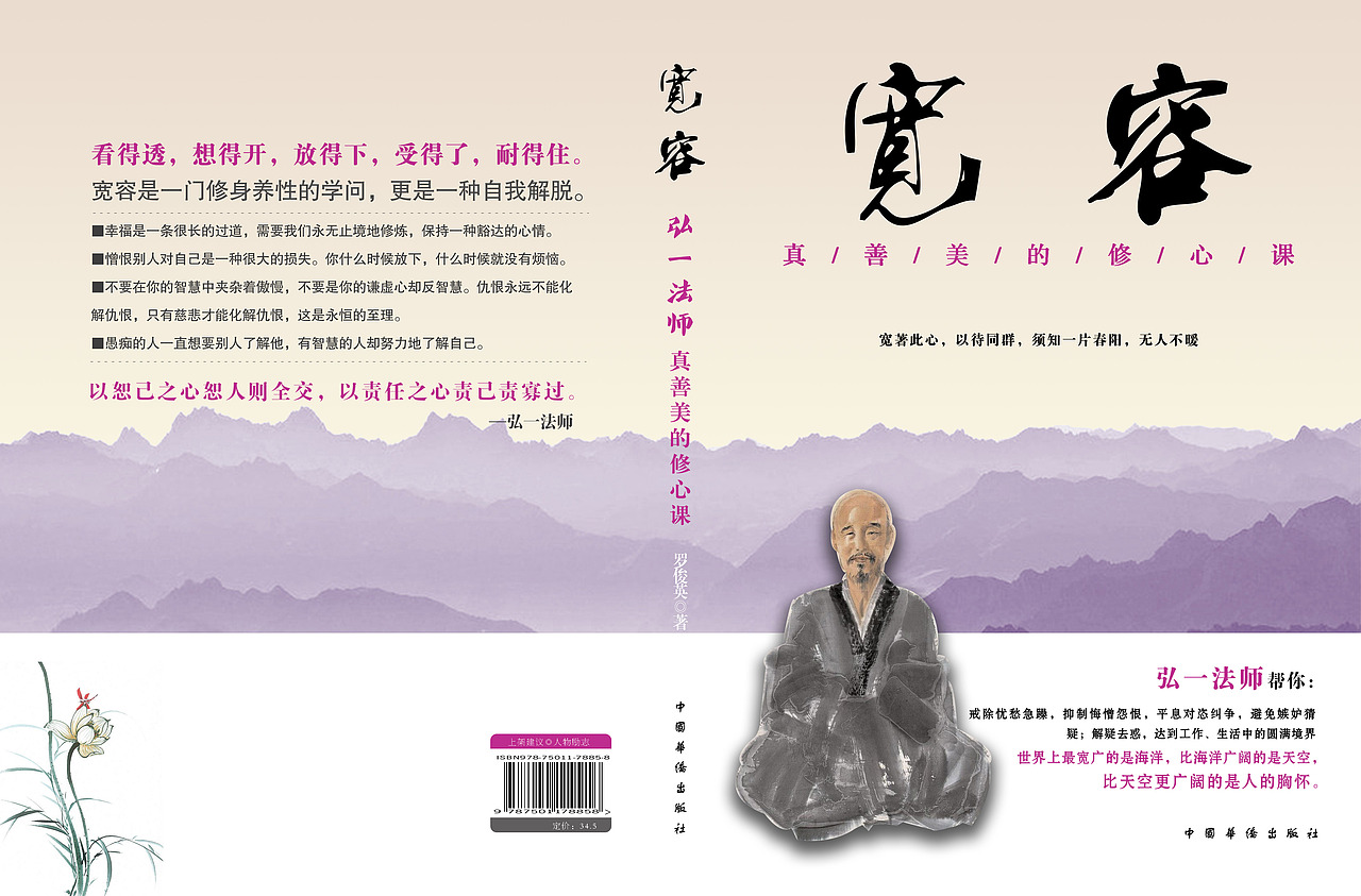 书封设计练习合集