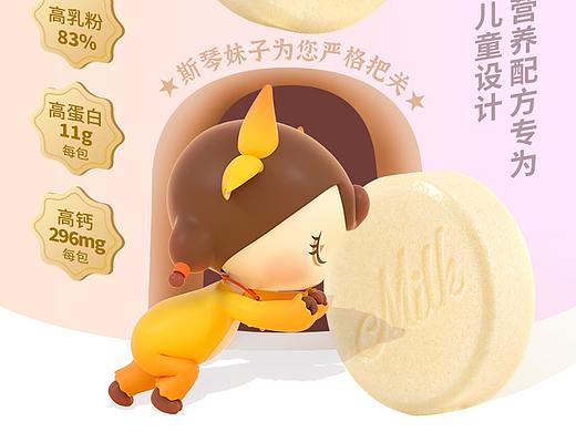 内蒙古浓缩奶贝详情页