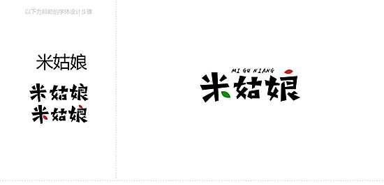 我的字体设计习作