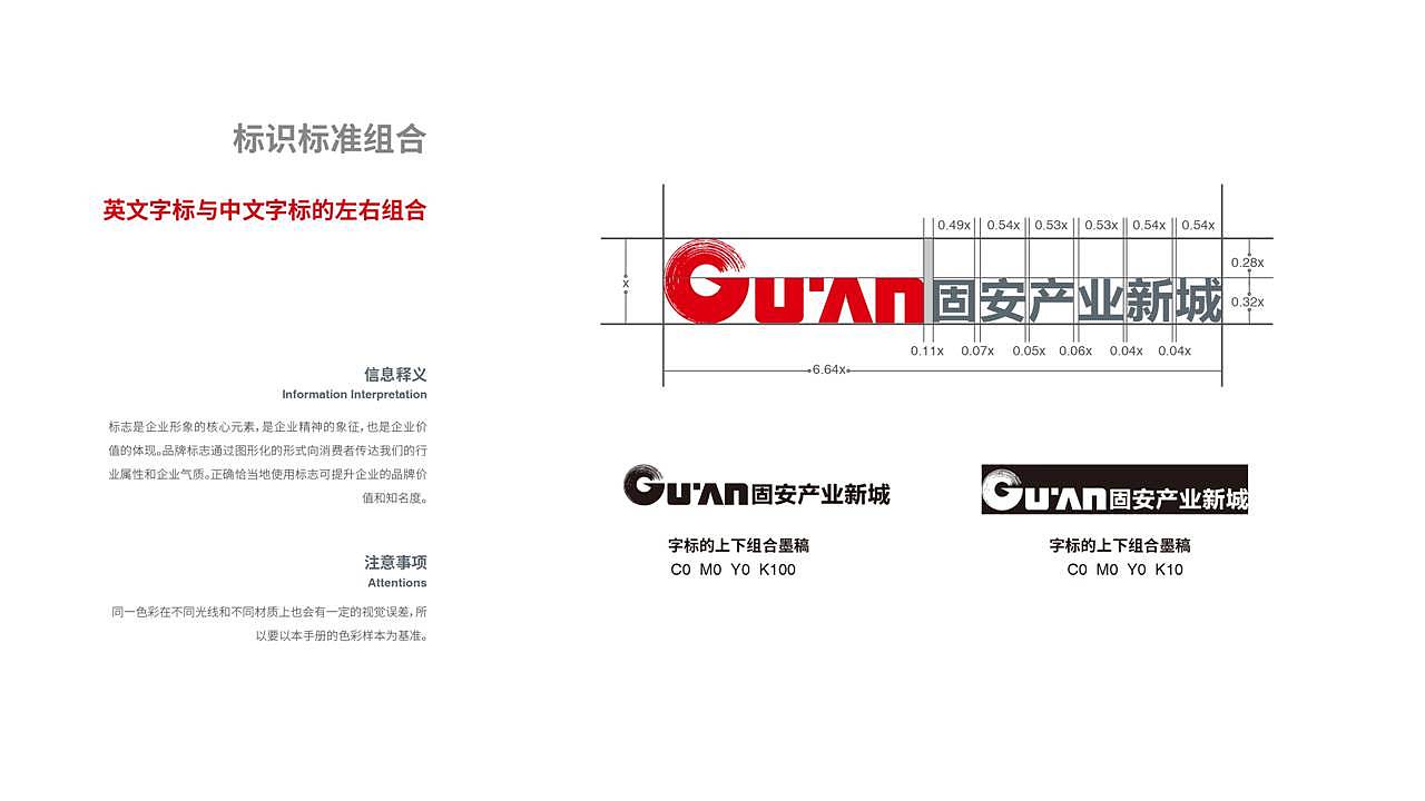 固安产业新城VI提案（图ZMTEwNzk1MjI4） - 品牌 - 站酷设计师冷雨夜12原创素材 - 站酷ZCOOL