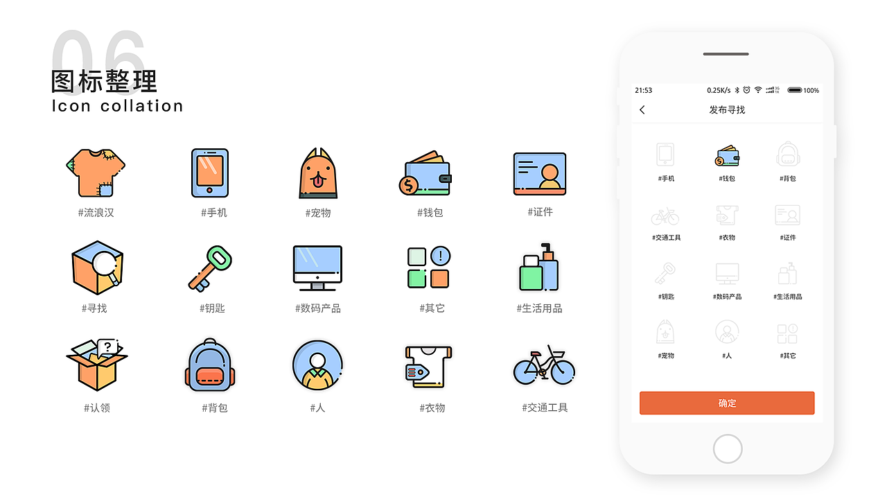 作品集（图ZMTQ5MTQ2MjIw） - 其他UI - 站酷设计师刘一布拉布拉哈哈原创素材 - 站酷ZCOOL