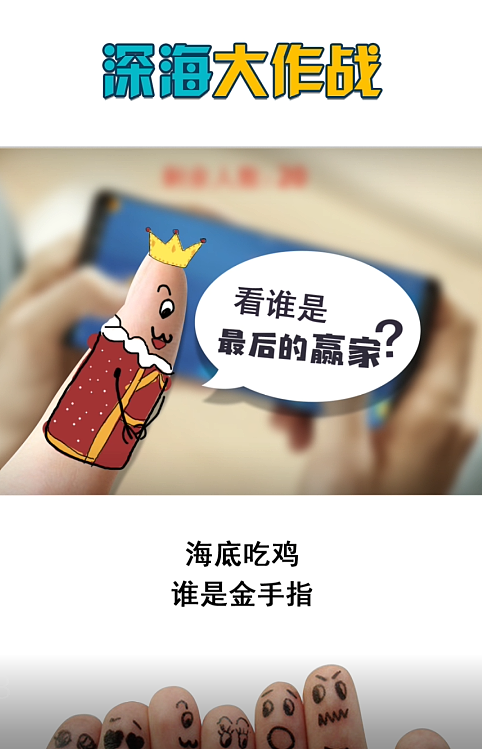 抖音游戏宣传视频