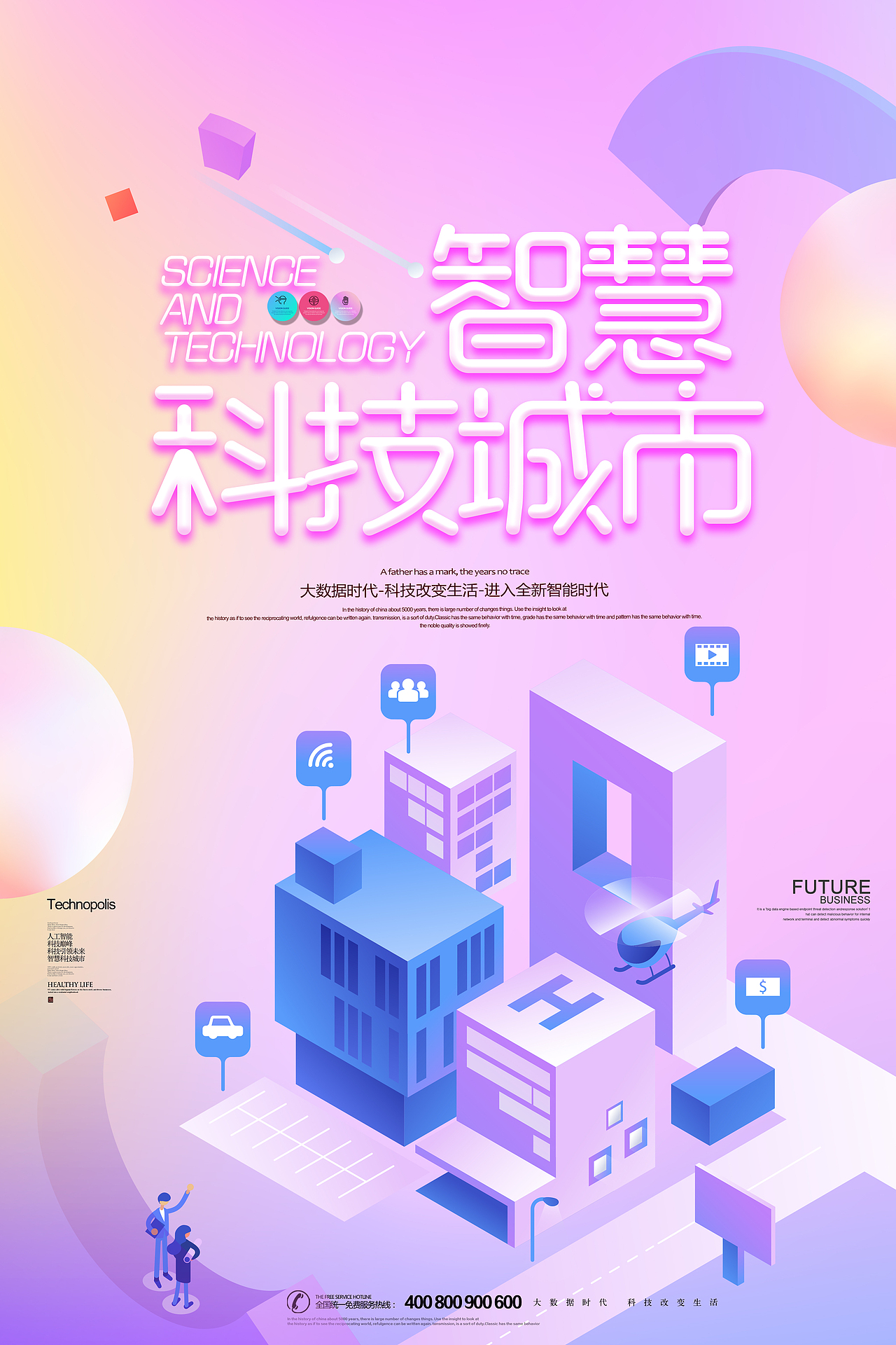 科技海报（图ZMjQwNDI5ODE2） - 海报 - 站酷设计师一日恋爱原创素材 - 站酷ZCOOL