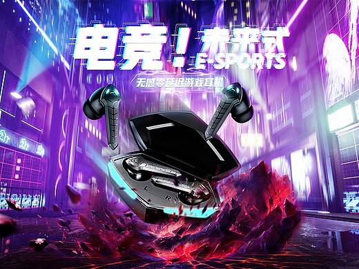 赛博朋客-电竞耳机