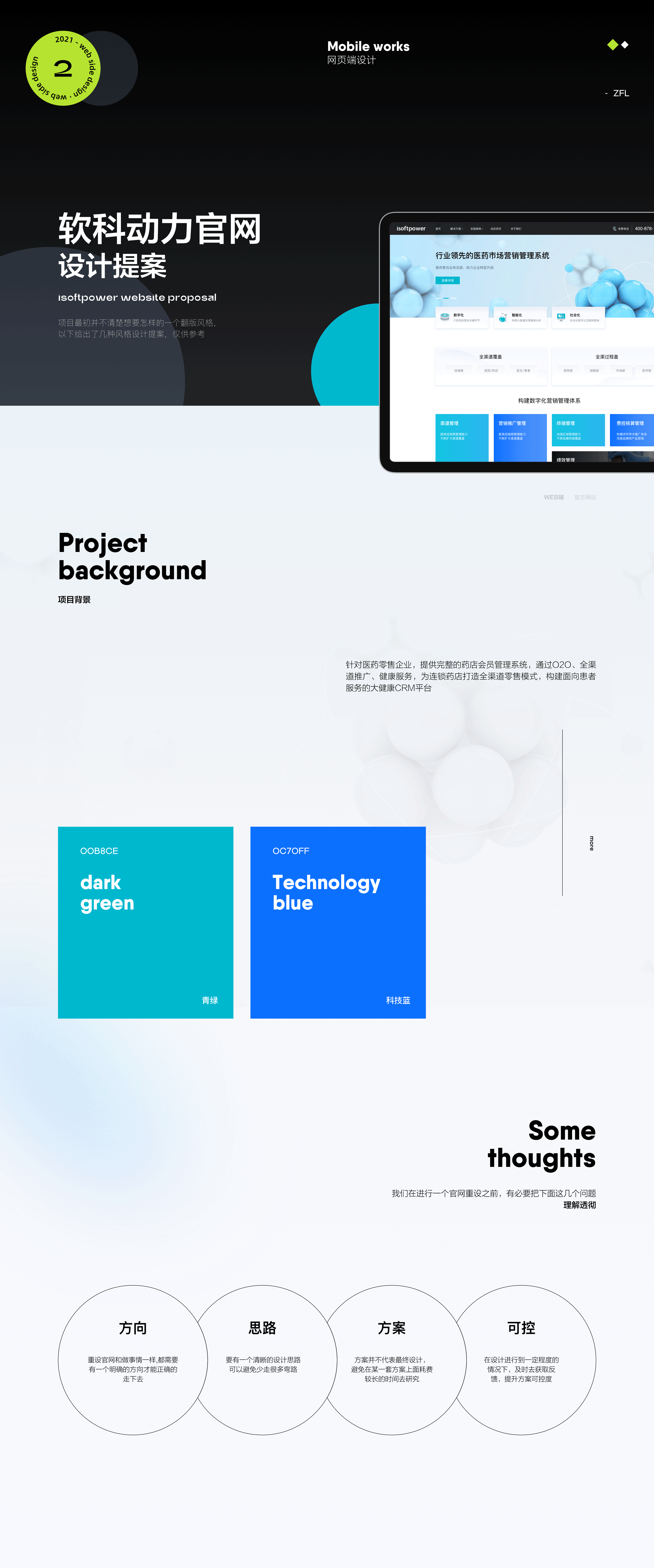 设计杂记 I 2021设计作品选集（图ZMjg1MTU2ODY4） - 软件界面 - 站酷设计师Designer_ZFL原创素材 - 站酷ZCOOL