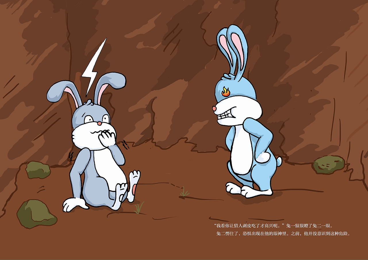 儿童绘本之陷阱里的兔子