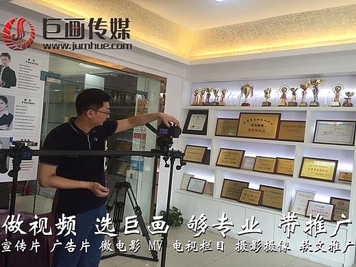 深圳宣传片制作南山宣传片拍摄巨画为您创造传播价值
