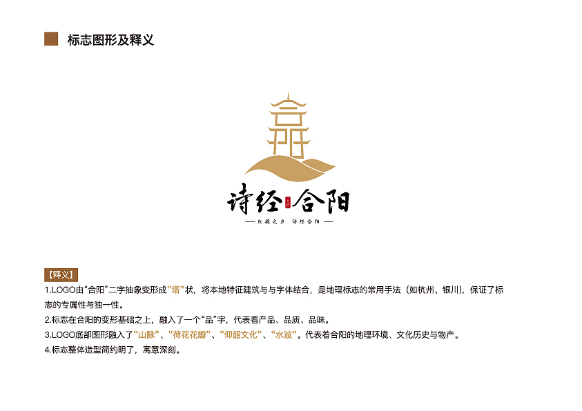 合阳县标志采用方案（图ZMTIxODk1ODk2） - Logo - 站酷设计师黑二原创素材 - 站酷ZCOOL