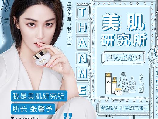 七夕.美肌研究所