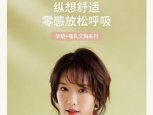 内衣文胸-无痕哺乳内衣