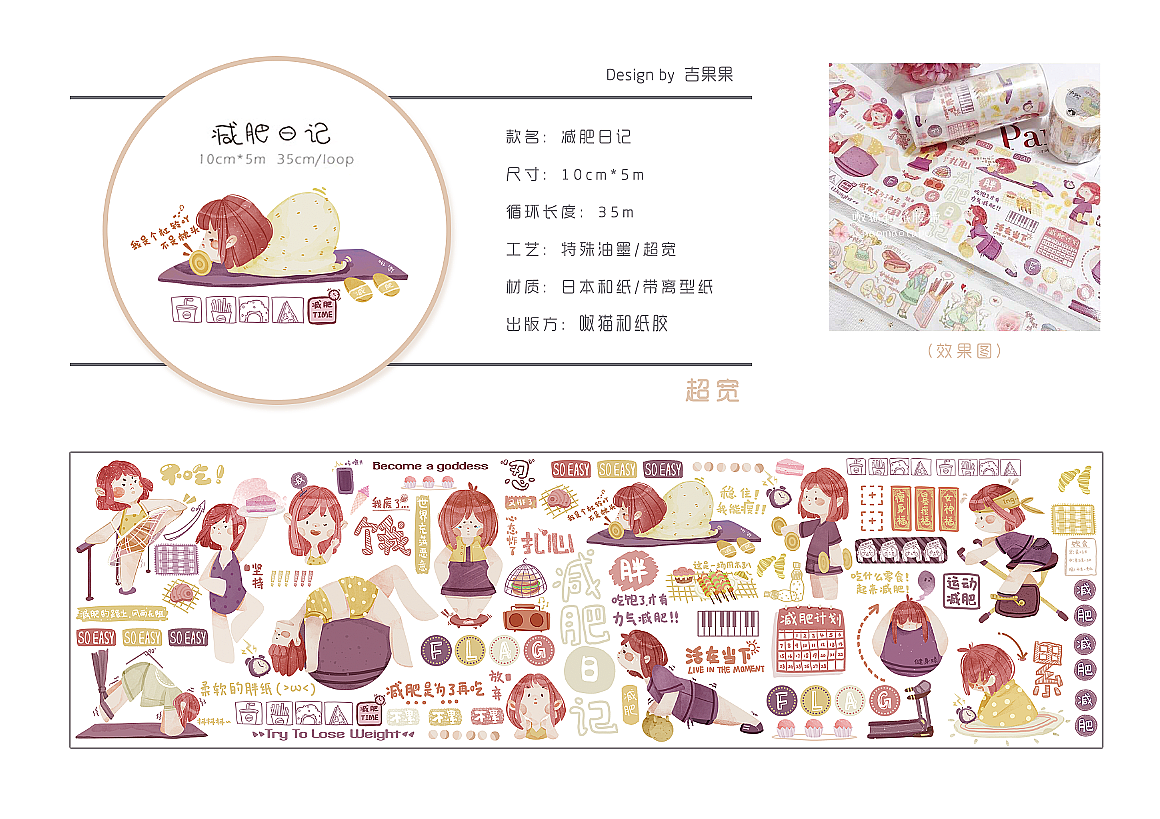 作品合集（图ZMjY4NDE5Mzc2） - 商业插画 - 站酷设计师咱家的吉果子原创素材 - 站酷ZCOOL