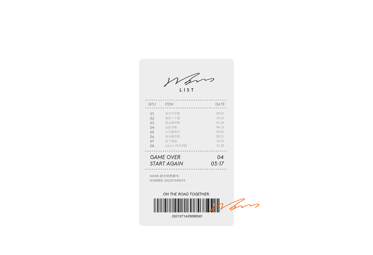 杂记#设计清单（图ZMjgzODczMjUy） - 电商 - 站酷设计师望清江原创素材 - 站酷ZCOOL