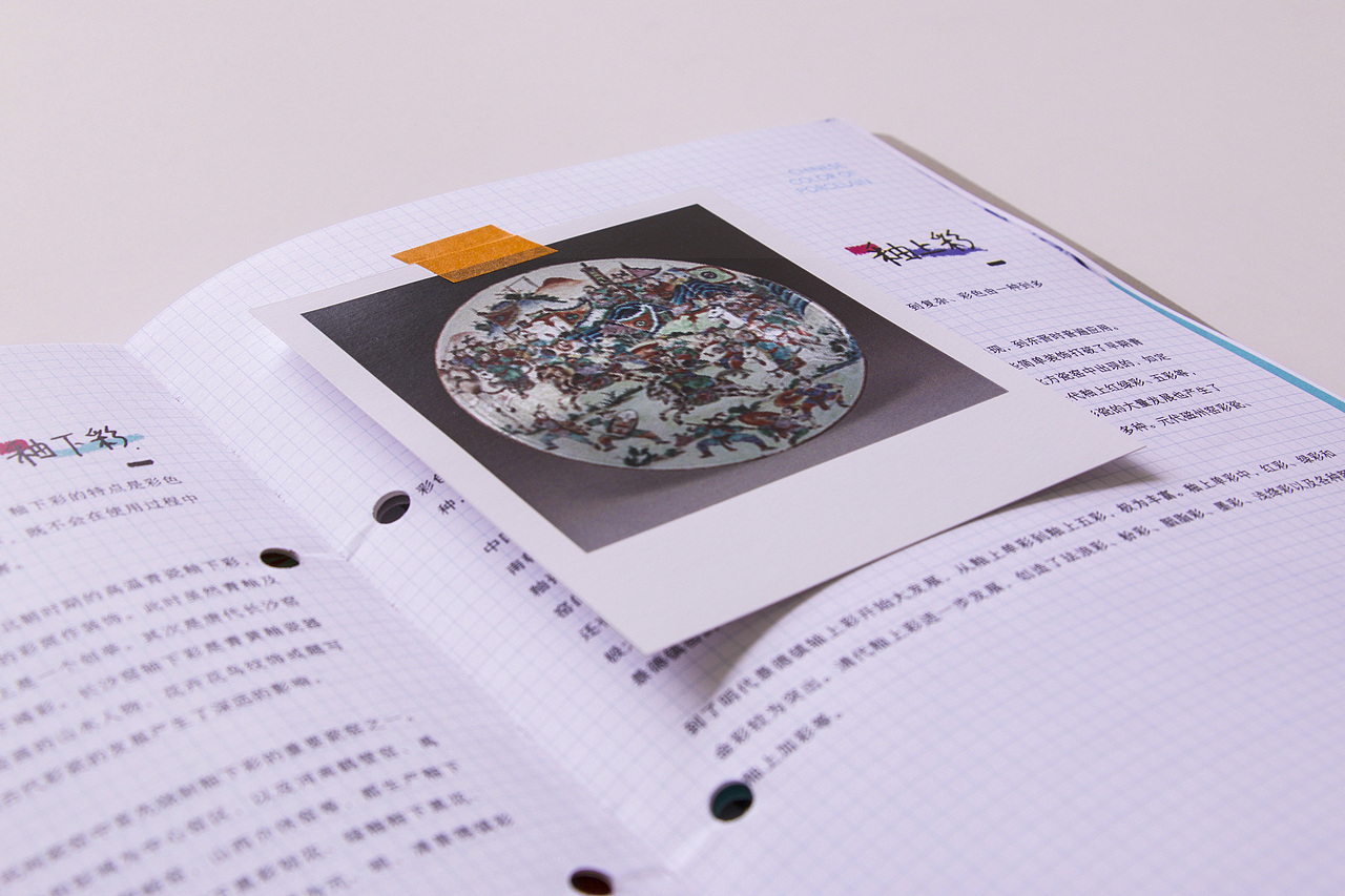 书籍设计／《你好，广彩》（图ZNTUzNjAwMDA=） - 书籍/画册 - 站酷设计师tomboy118原创素材 - 站酷ZCOOL