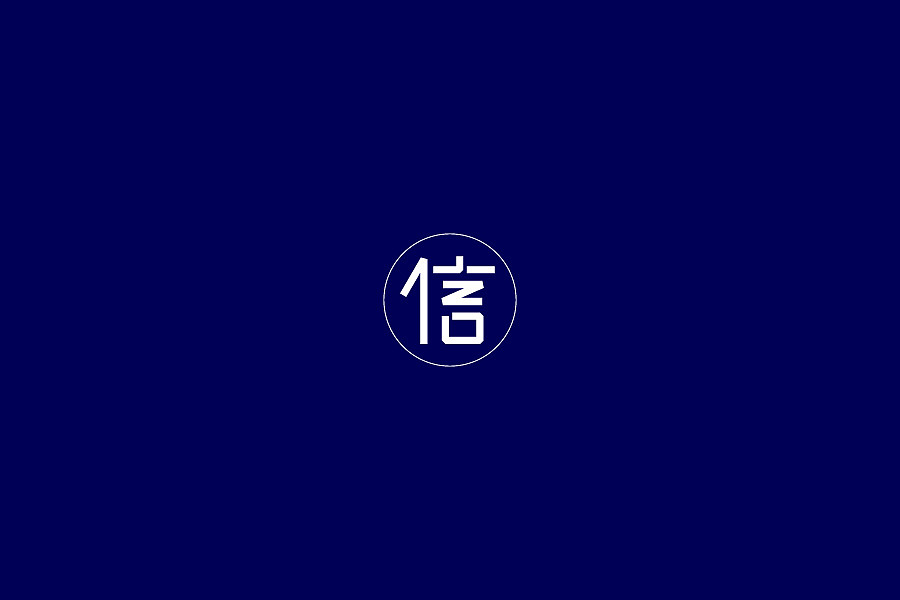 叁 _ 字体设计（图ZODAzMzMxNzY=） - 字体/字形 - 站酷设计师Jun_陈俊贤原创素材 - 站酷ZCOOL