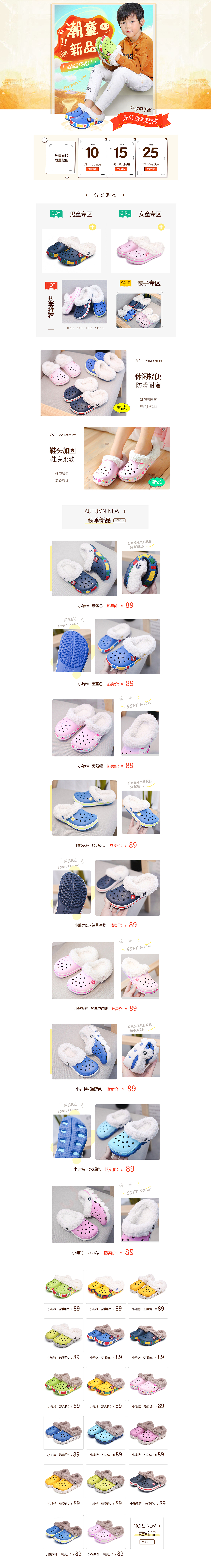 童鞋日常首页 海报以及双十一/双十二活动海报   -集合