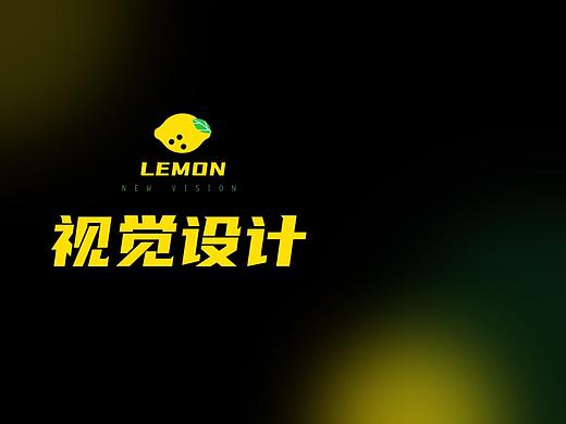 视觉-一颗柠檬画册排版书籍文字设计