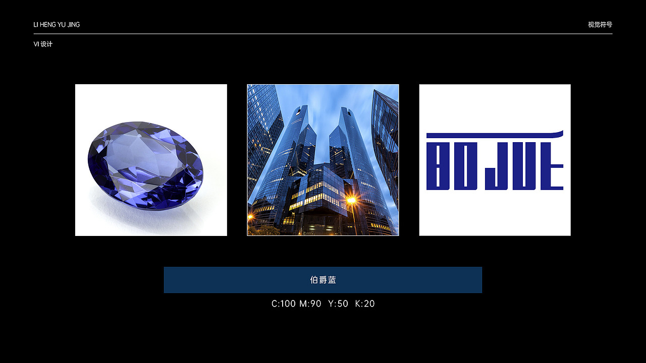 利恒御景提案（图ZMjkyNTU5MTU2） - 品牌 - 站酷设计师冲云霄123原创素材 - 站酷ZCOOL