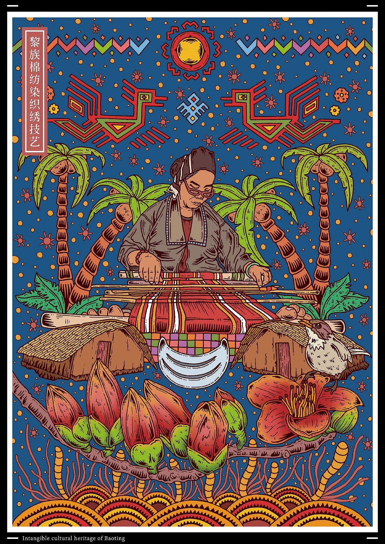 保亭非物质文化遗产（图ZODc0OTYzODQ=） - 商业插画 - 站酷设计师车车向前冲原创素材 - 站酷ZCOOL