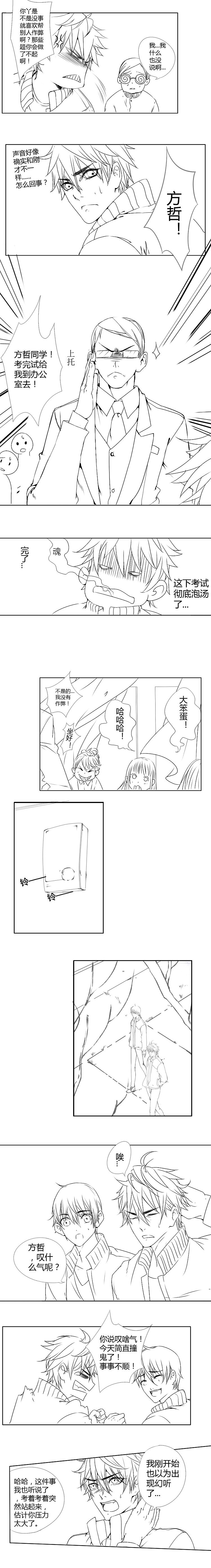 漫画线稿（图ZMTk5ODczMDQ4） - 艺术插画 - 站酷设计师纹灵原创素材 - 站酷ZCOOL