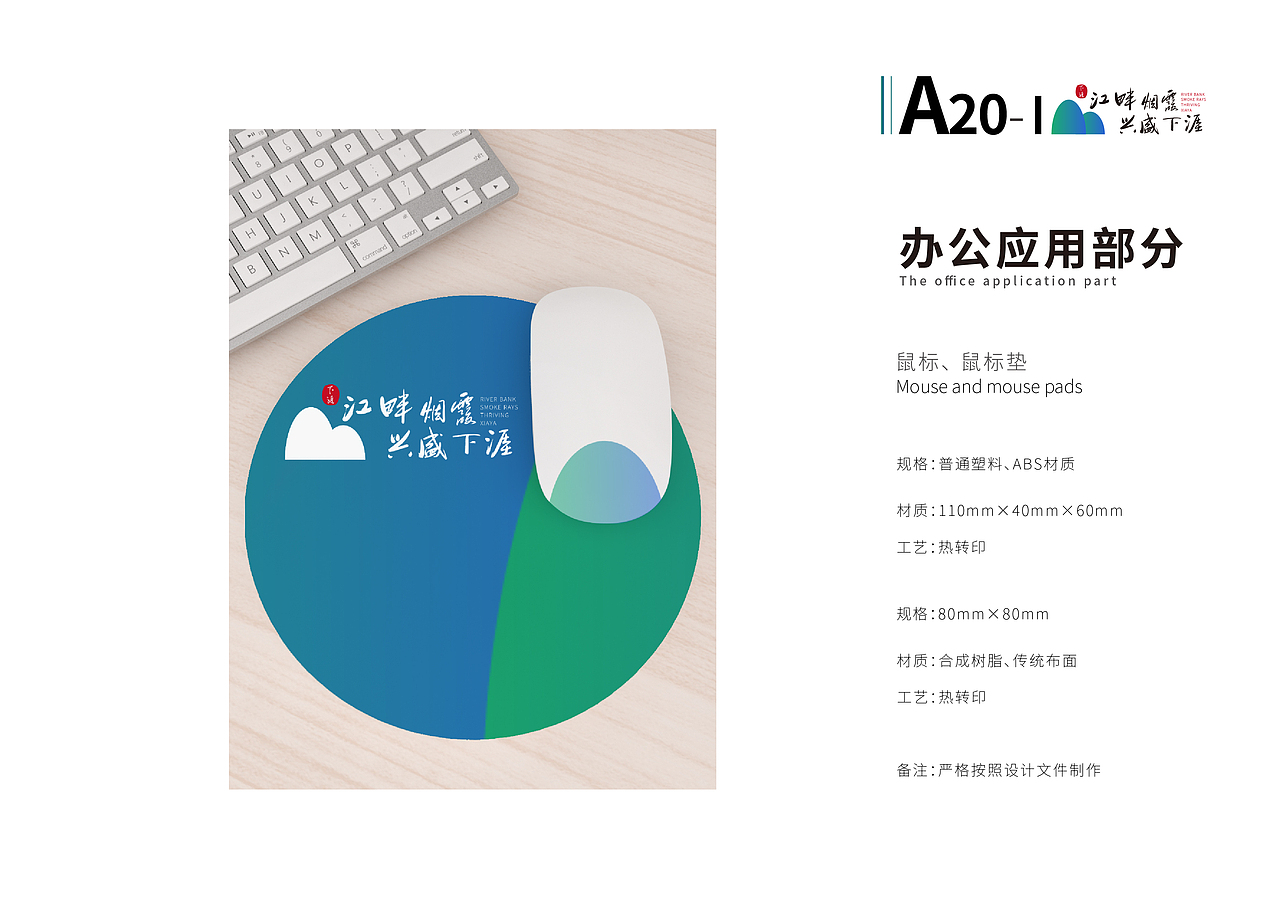 建德·下涯城市形象VIS系统