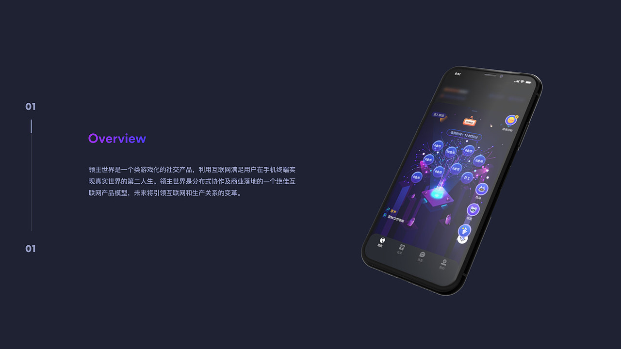 虚拟社交App（图ZMjQ1NTk3MDUy） - APP界面 - 站酷设计师于yuuuu原创素材 - 站酷ZCOOL