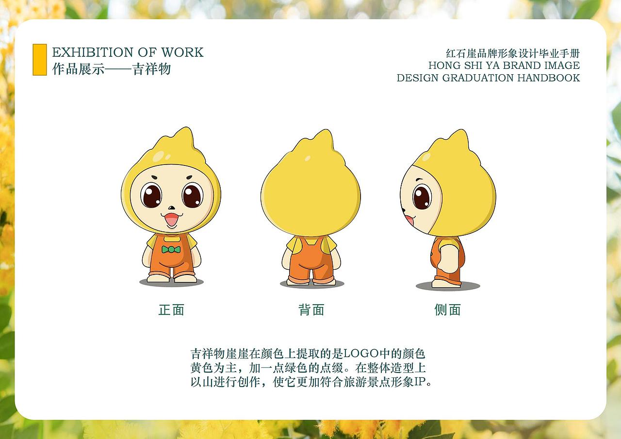 驻马店红石崖品牌形象设计（图ZMjU1NjQ3NTY0） - 品牌 - 站酷设计师扶南fn原创素材 - 站酷ZCOOL