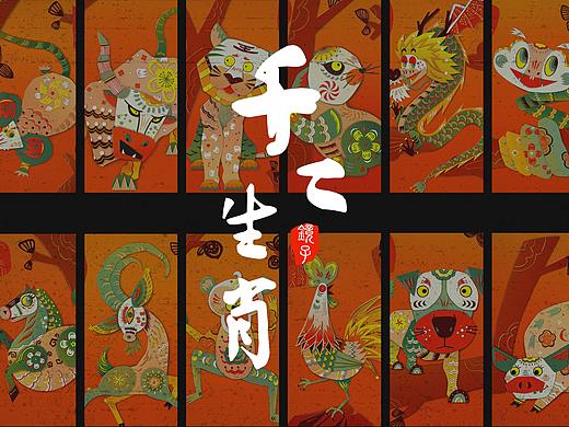 十二生肖剪纸插画