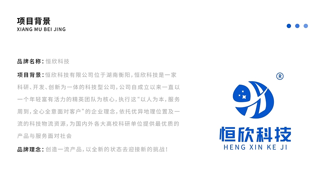 科技品牌提案（图ZMzA5MTE3MzAw） - 品牌 - 站酷设计师辞旧待迎新原创素材 - 站酷ZCOOL