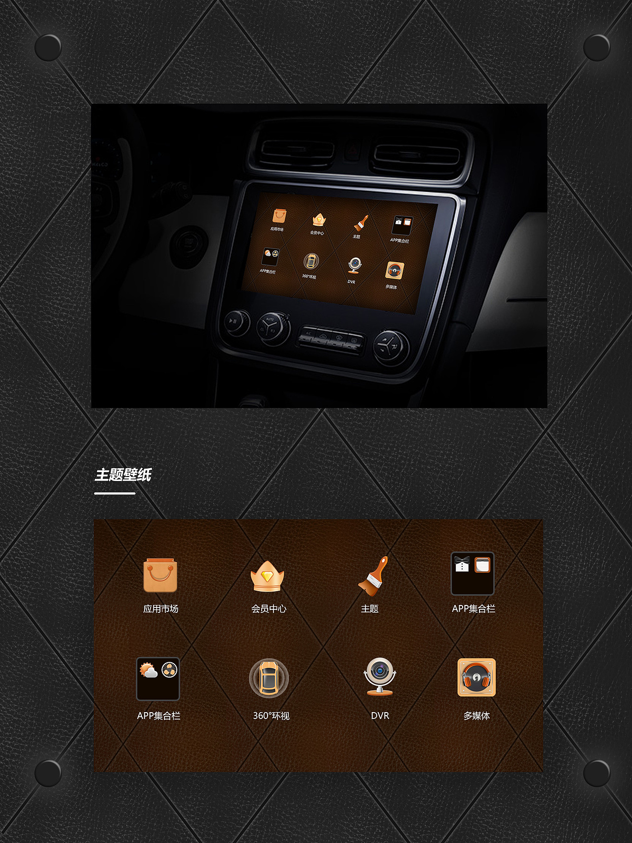 吉利汽车GKUI主题设计——皮皮革（图ZMTEzOTA5ODI4） - 软件界面 - 站酷设计师yearnnnnn原创素材 - 站酷ZCOOL