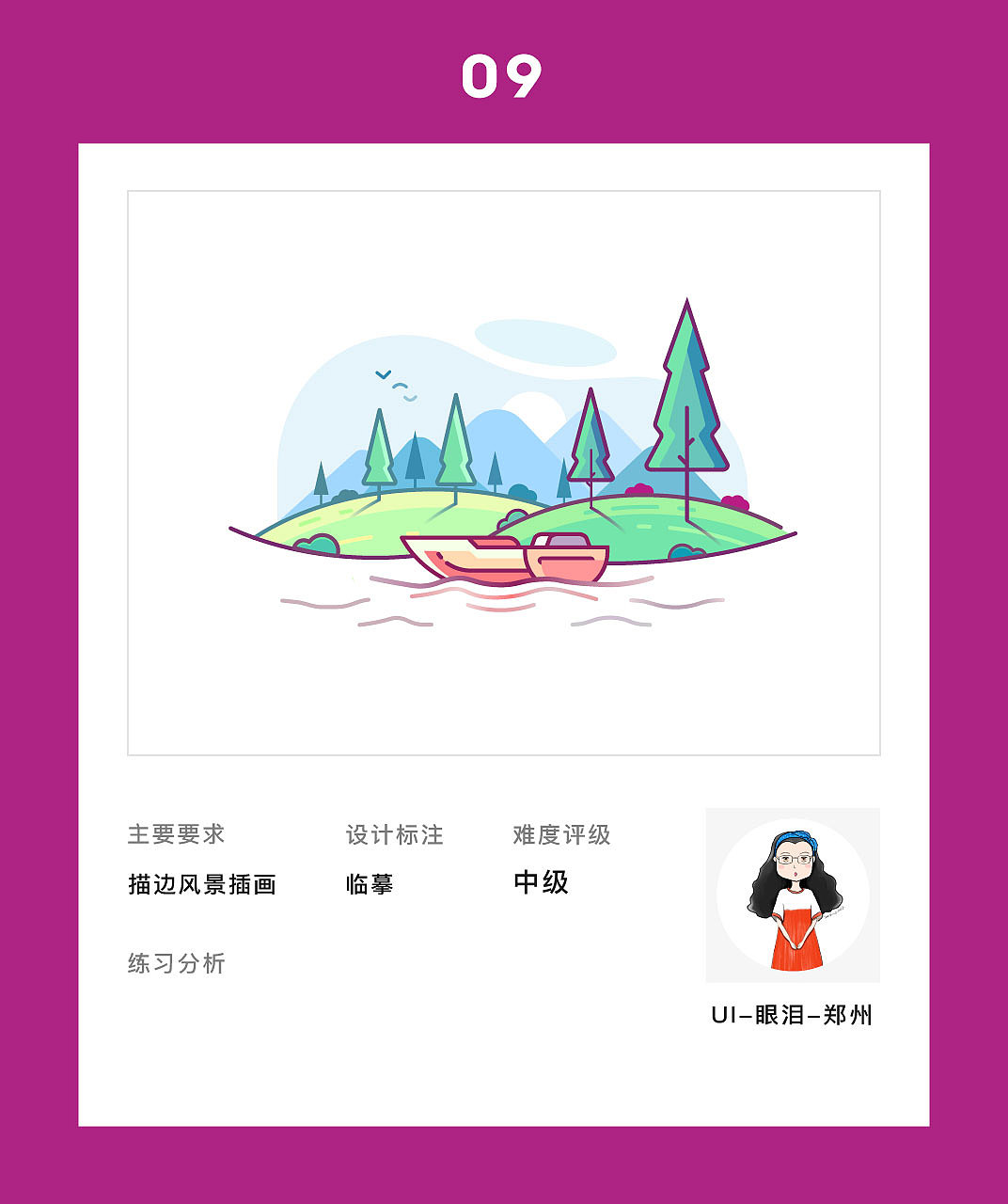 21天线性图形创意打卡挑战-09（图ZMTU4Njc2ODA4） - 其他UI - 站酷设计师眼泪8950原创素材 - 站酷ZCOOL