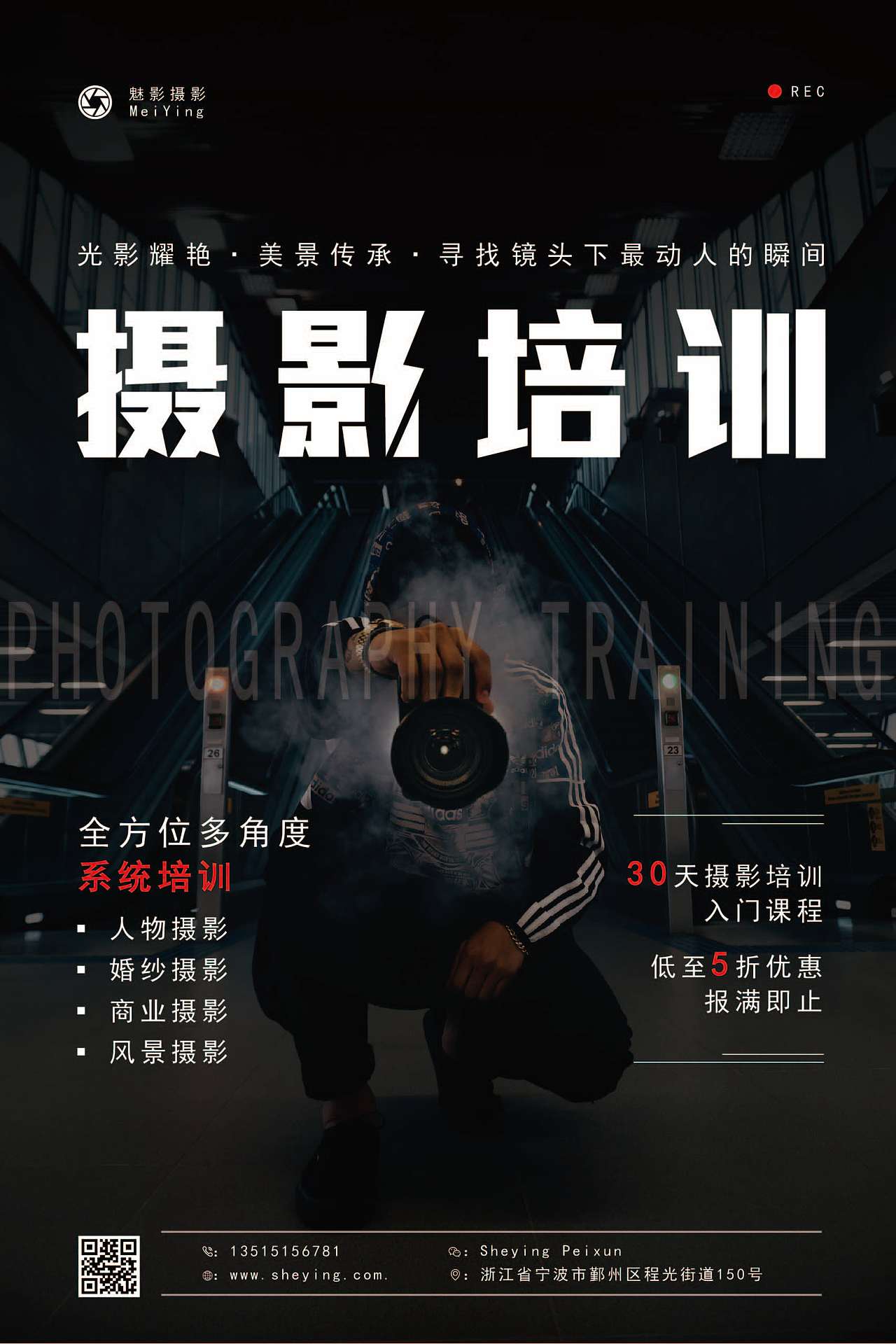 摄影海报（图ZMjQzMzM0NjQ0） - 海报 - 站酷设计师Mr_Air原创素材 - 站酷ZCOOL