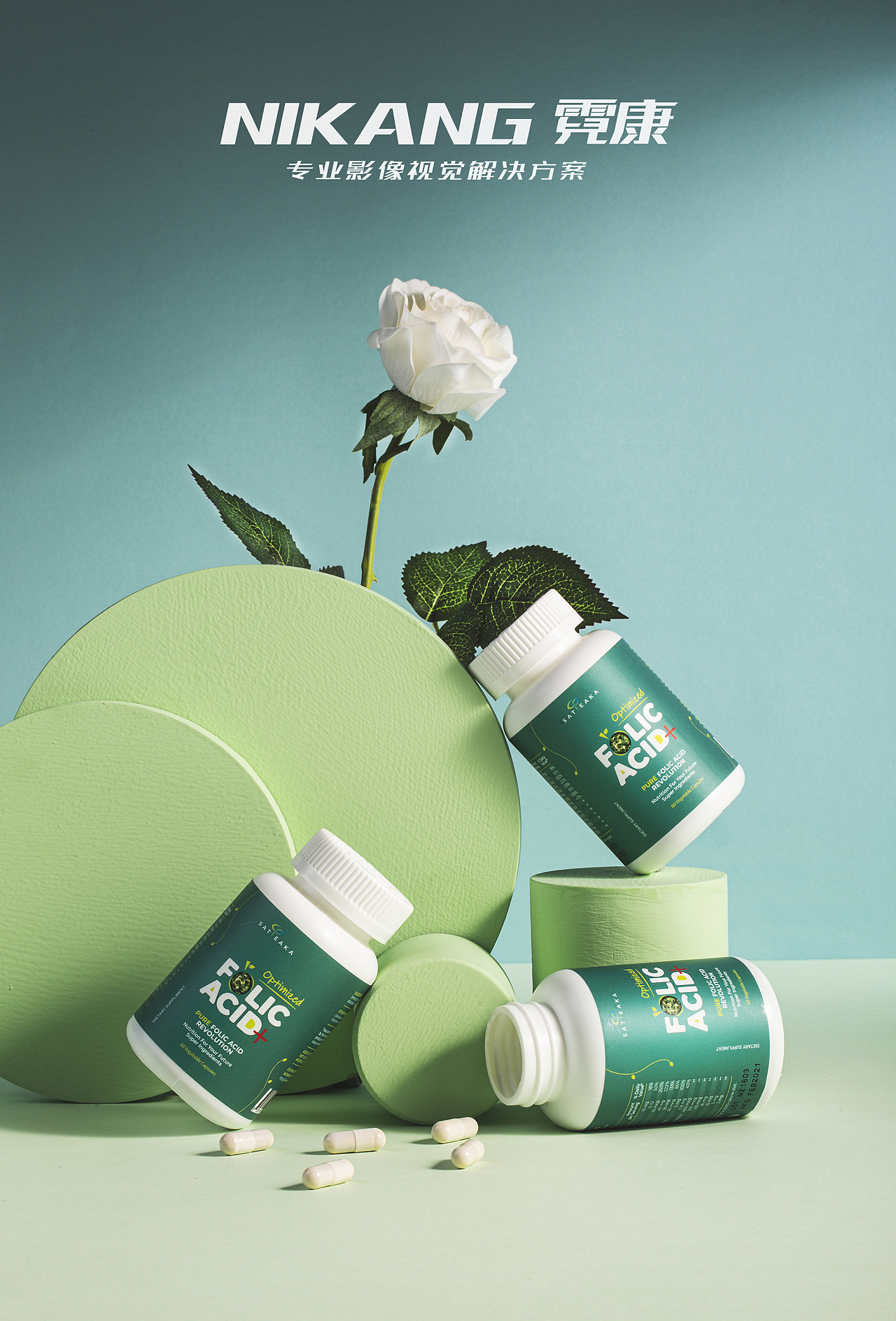 保健品摄影创意拍摄产品拍摄