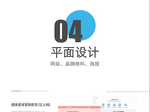 小原的作品集漏掉的一页（个人主页-ZNTMxMzY1NTI=） - 企业官网 - 站酷设计师绝版小原原创素材 - 站酷ZCOOL