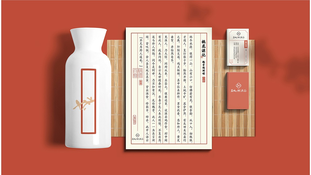 蓝城桃源谷偏中式VI提案