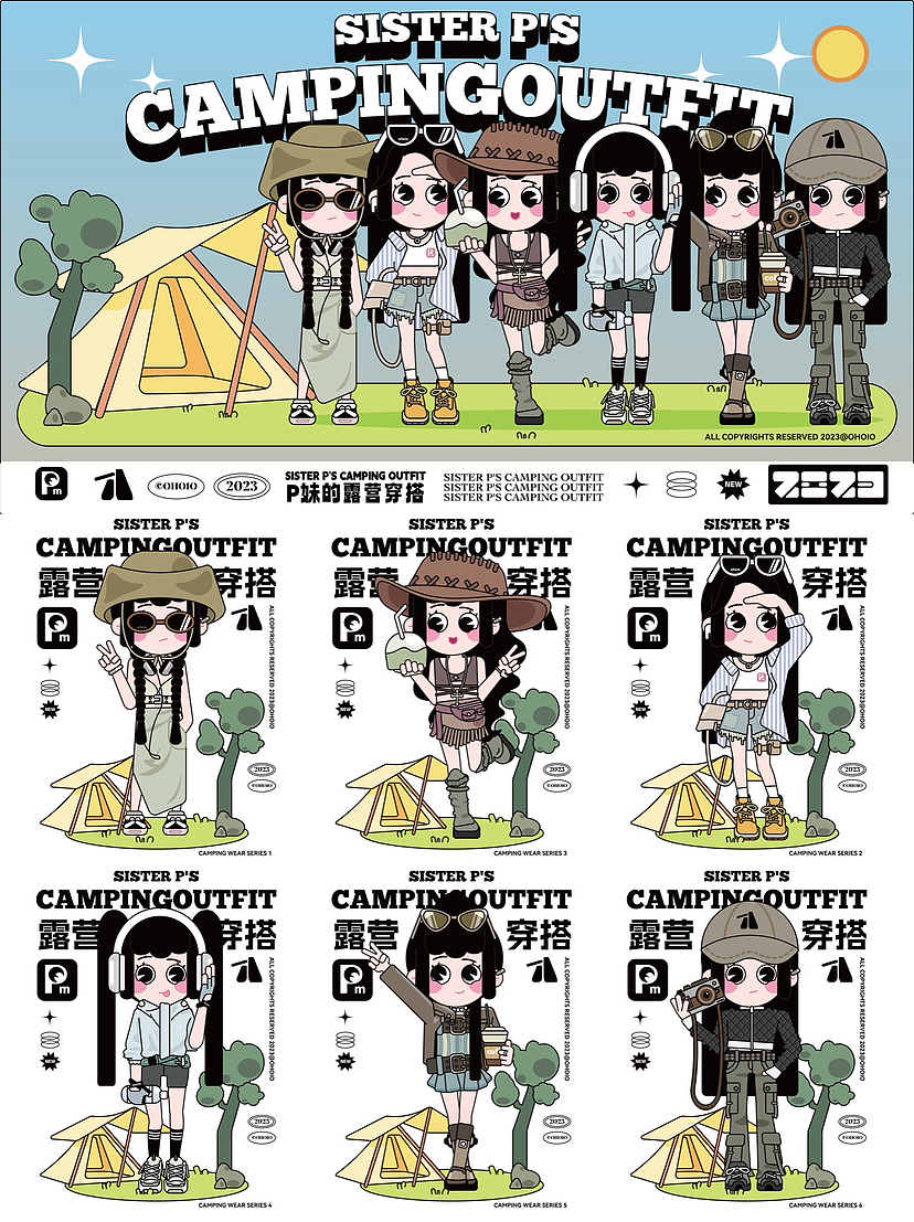 原创IP人物p妹的春日露营辣妹穿搭合集⛺️（图ZMzM3Mzc5ODQ0） - IP形象 - 站酷设计师Ohoio原创素材 - 站酷ZCOOL