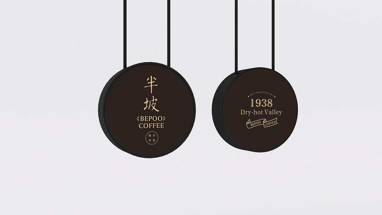 BepooCoffee 半坡咖啡品牌重塑&空间设计（图ZNTM3MzE0MTY=） - 品牌 - 站酷设计师宇宙波文化原创素材 - 站酷ZCOOL