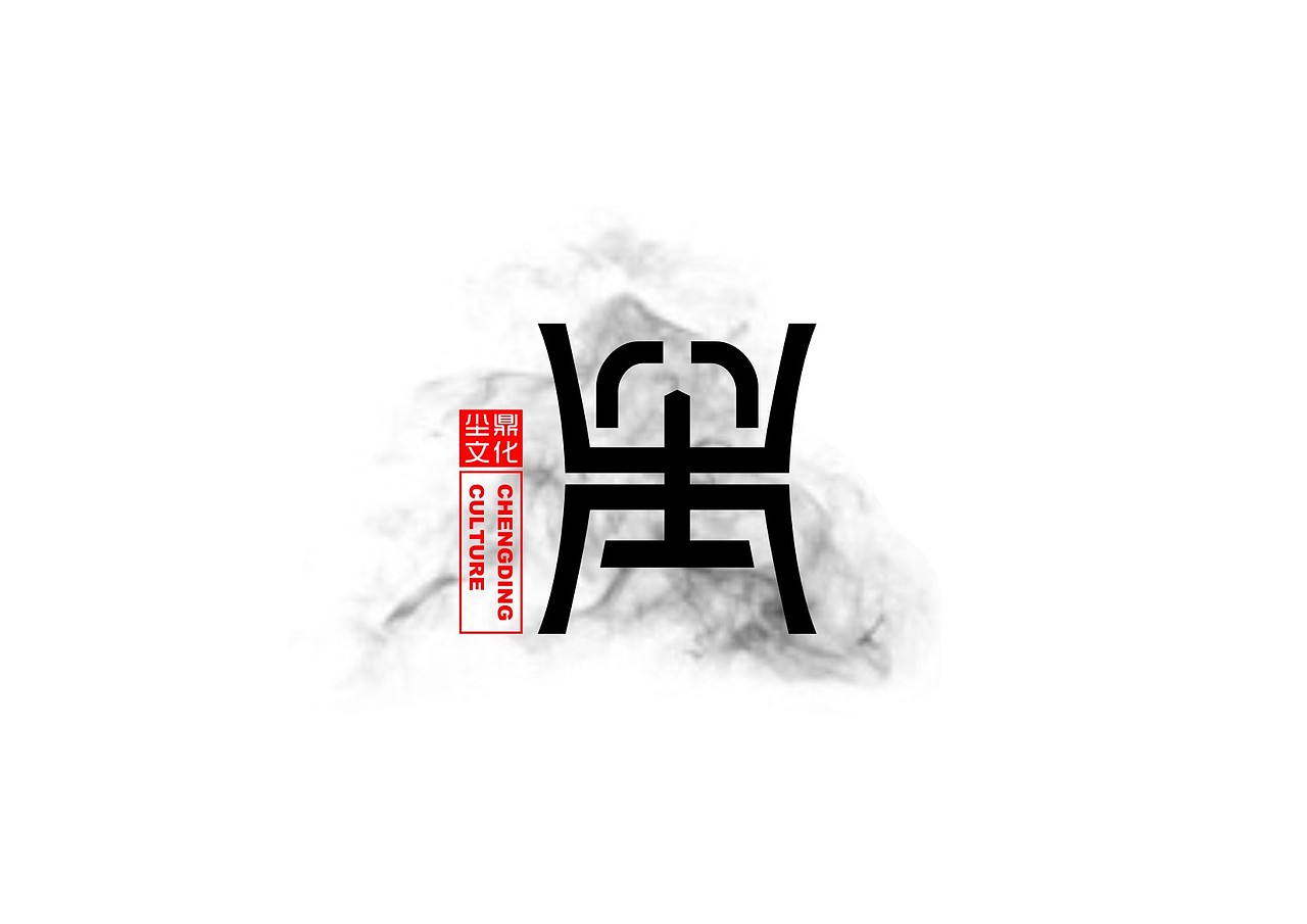 尘鼎文化LOGO（图ZMTI0NzM2NjQ0） - Logo - 站酷设计师阿黎94原创素材 - 站酷ZCOOL