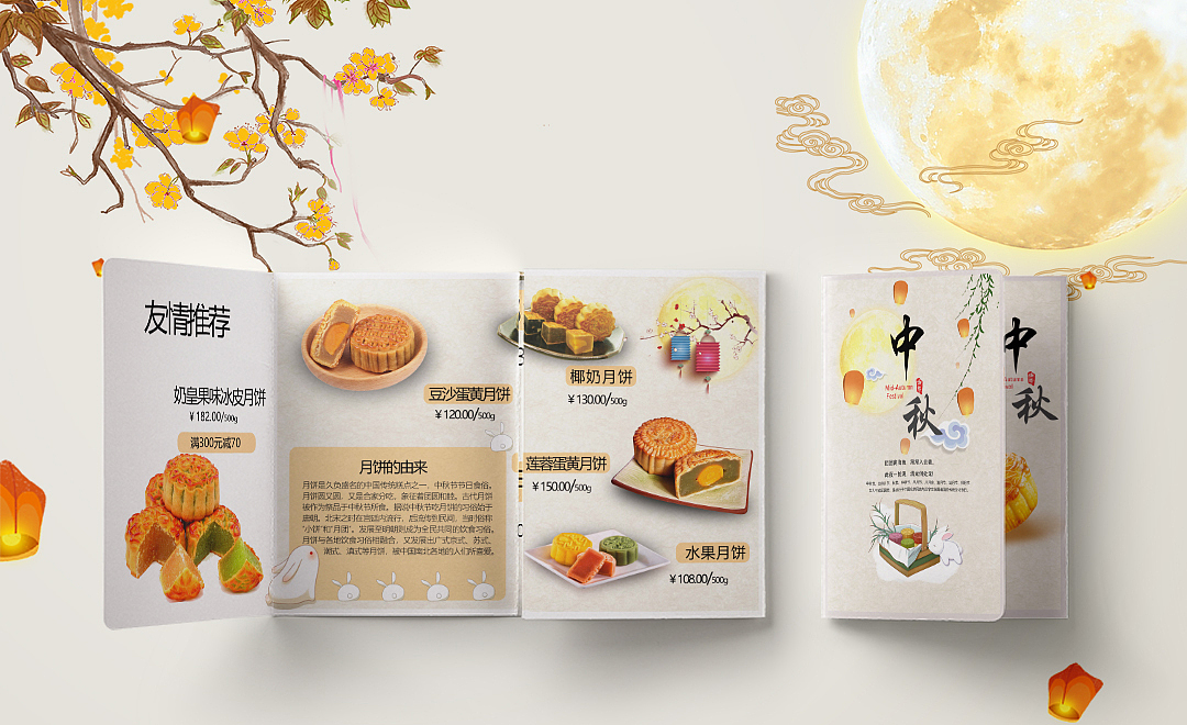 折页（图ZMTgzOTg2NTA0） - 宣传物料 - 站酷设计师A肥白77原创素材 - 站酷ZCOOL