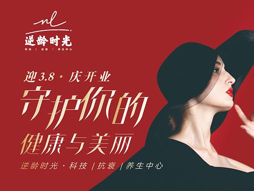 医美海报