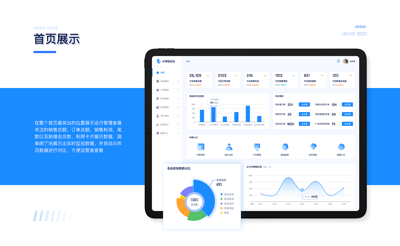 个人作品集（求职中）（图ZMjc3NzY1NTIw） - APP界面 - 站酷设计师敶丗楙原创素材 - 站酷ZCOOL
