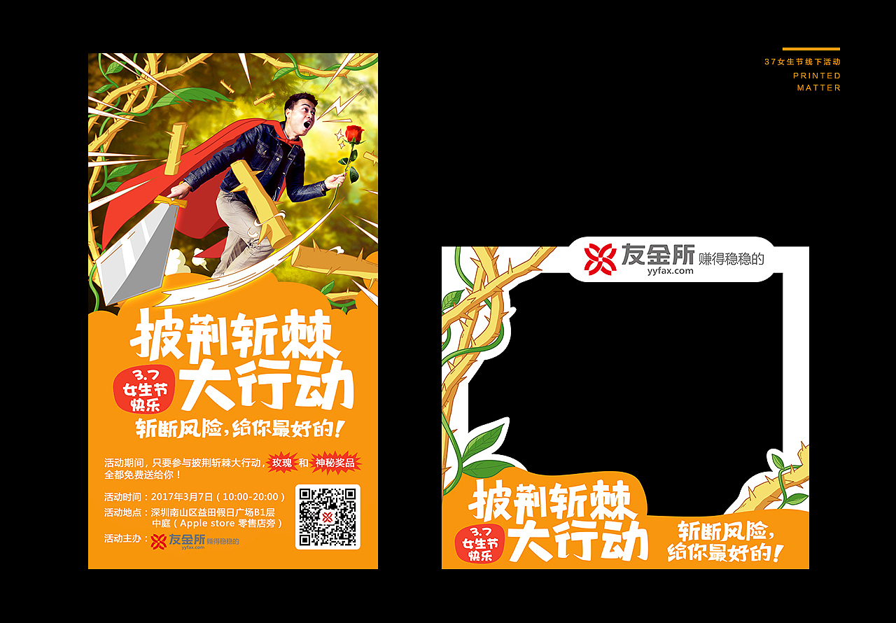 2017作品集（图ZMTExNjc5ODc2） - 运营设计 - 站酷设计师夏延Cheyenne原创素材 - 站酷ZCOOL