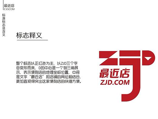 杭州最近店logo设计