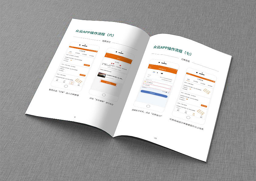 众云画册（图ZMTUzNzc4ODY0） - 宣传物料 - 站酷设计师吾爱LIu原创素材 - 站酷ZCOOL