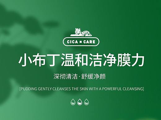 化妆品护肤品详情页
