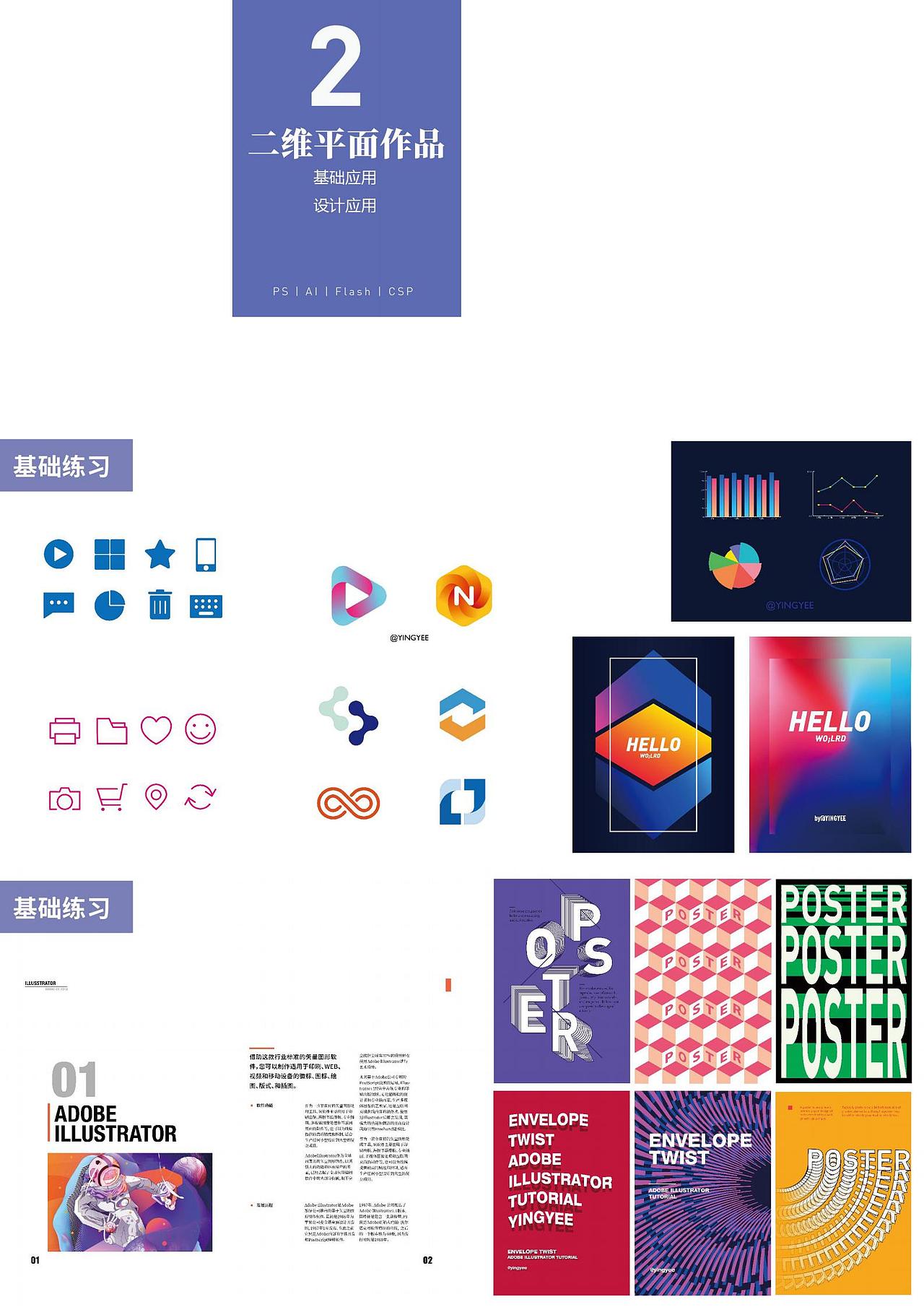 求职简历·作品集·二维·三维（图ZMjI1MDA3NjEy） - 其他 - 站酷设计师EOchan原创素材 - 站酷ZCOOL
