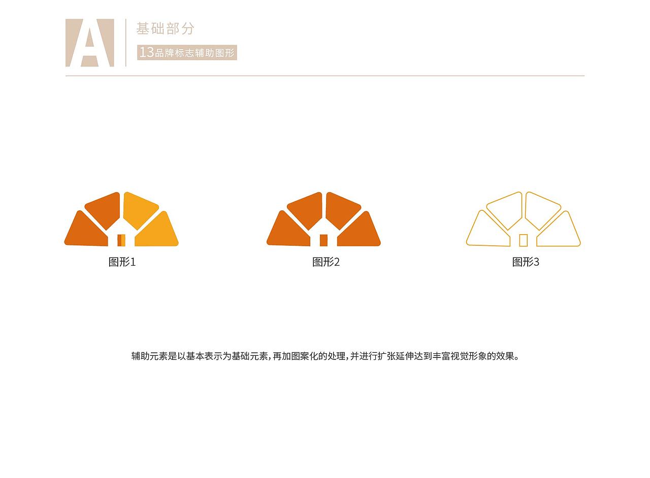 橙舎家居VI手册（图ZMjM4MDM0Nzcy） - 品牌 - 站酷设计师即墨将离原创素材 - 站酷ZCOOL