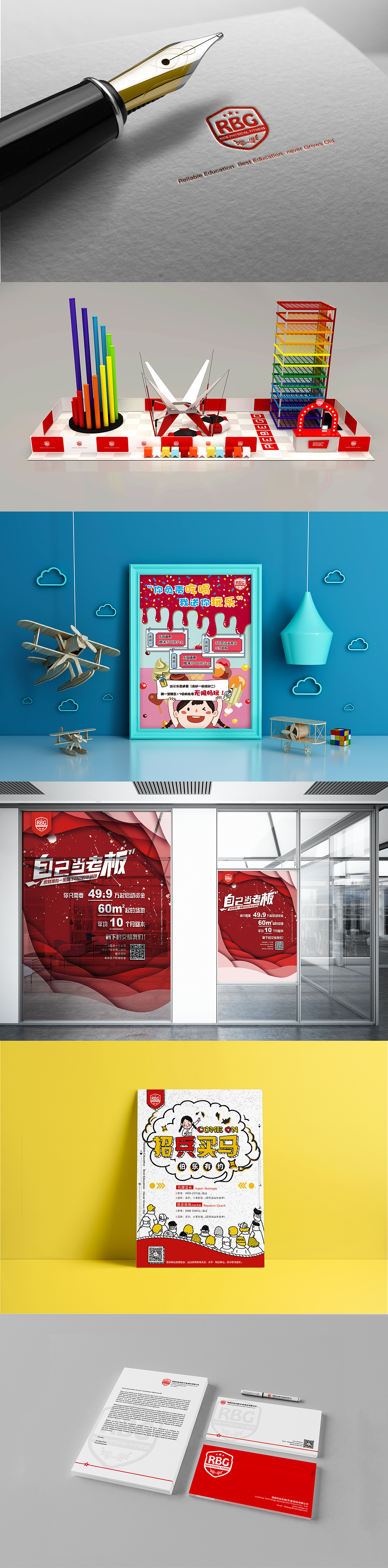 瑞贝谷 - 儿童体适能教育
<br> <br> <br> <br>