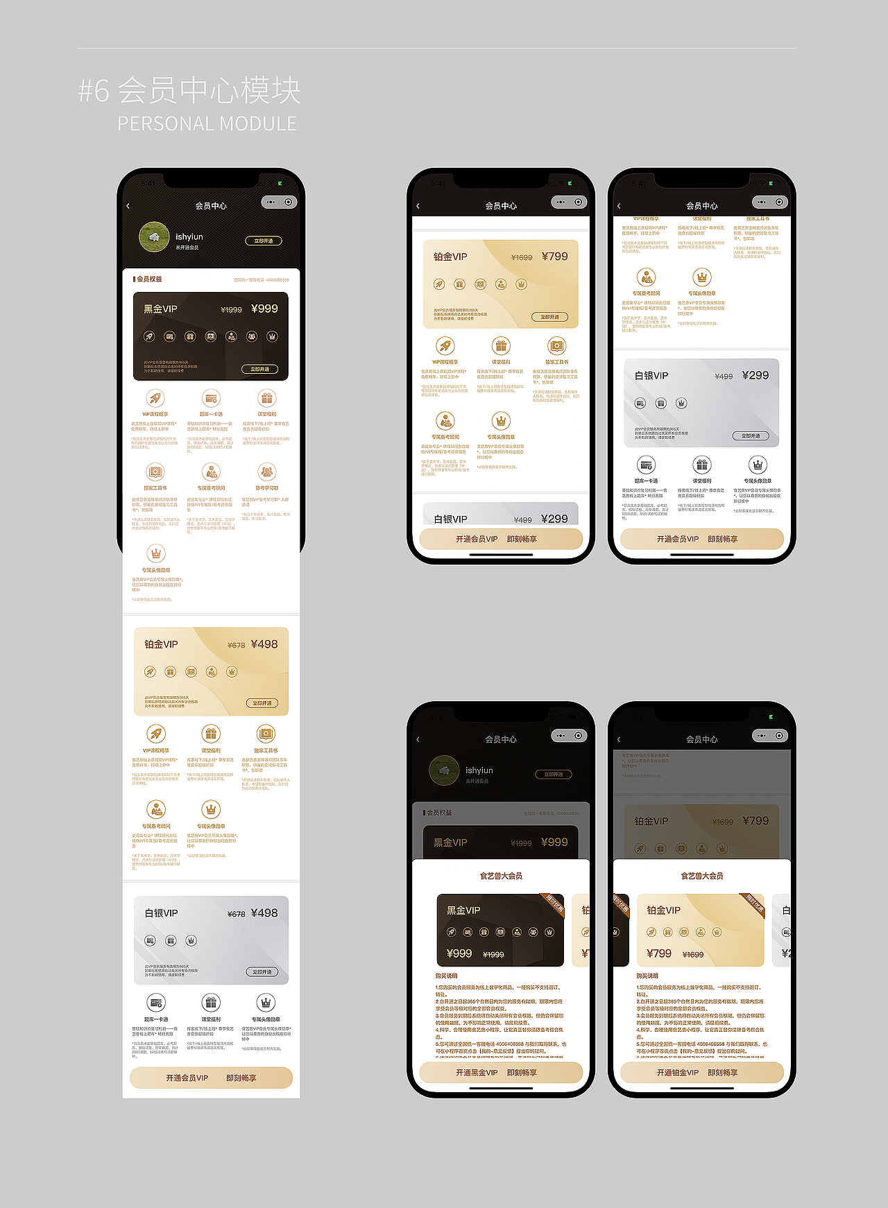 食藝獸V3.0小程序UI設(shè)計(jì)（圖ZMjg3Njk5ODEy） - APP界面 - 站酷設(shè)計(jì)師ishyiun原創(chuàng)素材 - 站酷ZCOOL